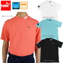 プーマ セール プーマゴルフ メンズ 半袖モックネックシャツ ゴルフ 3D ロゴ ツアーデザイン 930523 大きいサイズ有 涼しい クール ストレッチ PUMA GOL Fメンズ ゴルフウェア ゴルフシャツ
