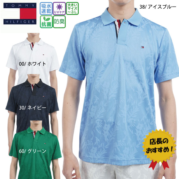 セール トミーヒルフィガー ゴルフウェア ゴルフシャツ リーフジャガード 半袖ポロシャツ THMA522 メンズ 25春夏 半袖シャツ 吸汗速乾 UVカット 大きいサイズ有 TOMMY
