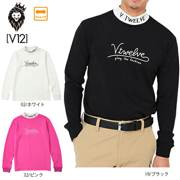 乐天商城 - 【ネコポス対象】ゴルフウェア ゴルフシャツ 長袖モックネック ヴィトゥエルヴ V12 V122520-MK05 25秋冬 メンズ ストレッチ 大きいサイズ有