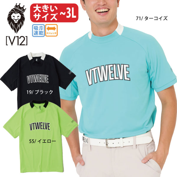 Shirts - 【ネコポス対象】ゴルフウェア ゴルフシャツ 半袖モックネック ヴィトゥエルヴ V12 V122610-MK11 26春夏 大きいサイズ 〜XXL