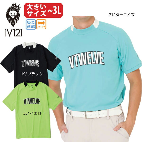 楽天市場】ゴルフ 大きい サイズ メンズ（ブランドV12）（スポーツ