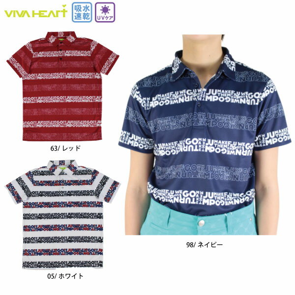 VIVA HEART メンズ ゴルフウェア 【春夏40％・50％OFF】ビバハート ボーダー バックメッシュ 半袖シャツ 011-22444 メンズ ネイビー/レッド/ホワイト 全3色 ボーダー柄 吸水速乾 UV 春夏 vivaheart VIVA HEART