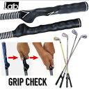 ラボ Lab 打てる グリップチェック ゴルフ 練習クラブ 練習器具 ( メンズ右用 / メンズ左用 / レディース用 / ジュニア用 ) tg-gc-ex01