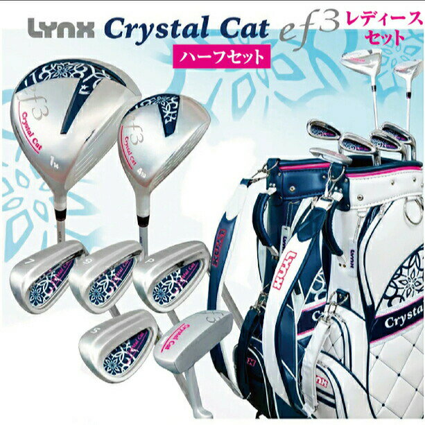 Lynx Crystal Cat ef3 リンクス クリスタルキャット エフスリー ゴルフセット レディース ハーフセット 7本セット ホワイト ネイビー 右打ち