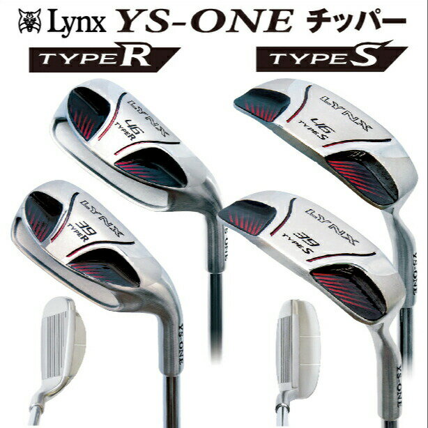 【お買い物マラソン期間中 ポイント5倍】Lynx YS-ONE リンクス ワイエス-ワン チッパー ゴルフクラブ 39度 46度 シャフト硬度R/S 34.75インチ 32.75 右打ち用 スチールシャフト