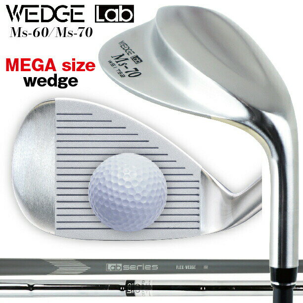 WEDGE Lab MS ウェッジ・ラボ メガサイズ 全芯 ウェッジ メンズ 60度 70度 レディース 60度 カーボンシャフト スチールシャフト 右打ち用 一般ウェッジヘッドの約1.9倍 ツインカットソール