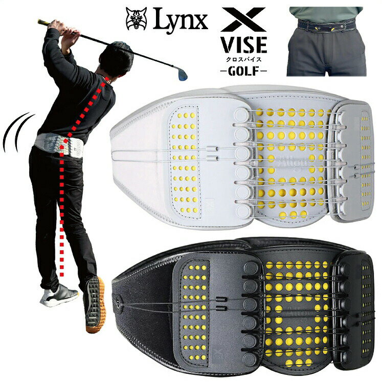 Lynx X-VISE GOLF リンクス クロスバイスゴルフ ゴルフ用 動滑車式骨盤ベルト （ グレー / ブラック ）（ S / M / L / XL ）