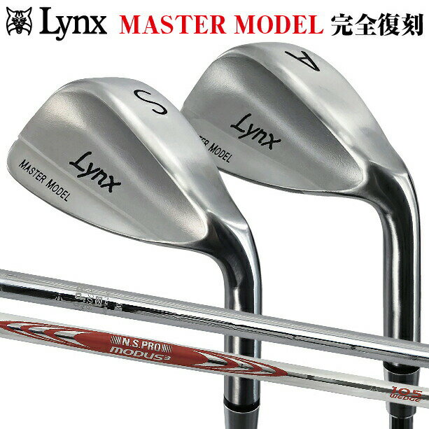 【お買い物マラソン期間中 ポイント5倍】Lynx MASTER MODEL リンクス マスターモデル 完全復刻 ウェッジ ( N.S.PRO 950GH S / MODUS 3 WEDGE105 )( A:52度 / S:58度 )