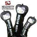 【 お買い物マラソン 期間中 ポイント5倍 】 ハローキティ HELLO KITTY 50周年 記念