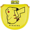 【超ポイントバック祭 ポイント3倍】 ポケットモンスター ピカチュウ ゴルフ パターカバー マレット タイプ pmpt002