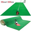 広田ゴルフ リアルグラス フラット ゴルフ パター マット 練習器具 2Way ( 90cm × 300cm ) ホールカップ 付き hg-rgpm90-300