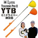リンクス Lynx ティーチングプロ3 YTB ミニ ドライバー ゴルフ スイング練習用品 練習器具 (イエロー 460cc 28.25インチ / オレンジ 520cc 26.25インチ ) lx-ytb