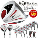 ワールドイーグル FIVE ZEAL WE-5Z-V メンズ ゴルフセット 13点 フルセット クラブ 11本 ルールブック 付き ホワイト ( 右用 )( R...