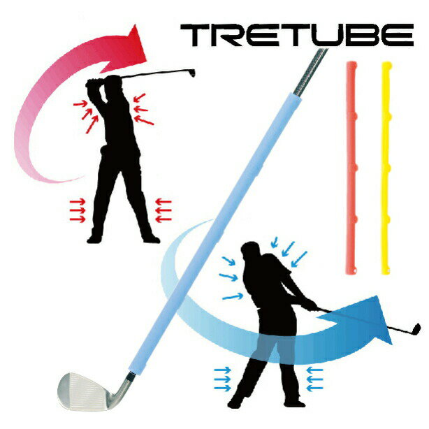 TRETUBE トレチューブ スイング練習 アイアンクラブ専用 シリコンゴムウェイト 50cm ハード170g レギュラー130g ライト70g 1