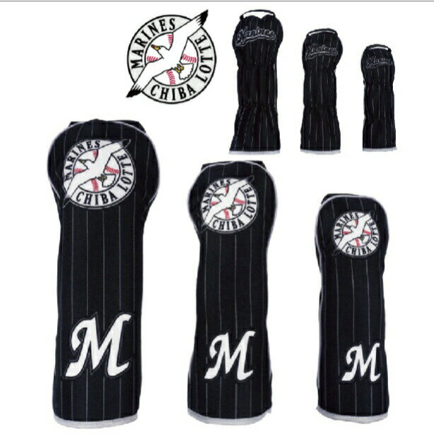 千葉ロッテマリーンズ ドライバー用 フェアウェイウッド用 ユーティリティー用 ヘッドカバー ブラック オフィシャルライセンス製品のサムネイル
