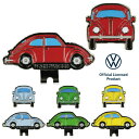 【 お買い物マラソン 期間中 ポイント5倍 】 フォルクスワーゲン Volkswagen ゴルフ マーカー ビートルタイプ マグネット式 クリップ付き ( グリ...