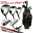 Lynx SILVER CAT RV-F リンクス シルバーキャット ゴ