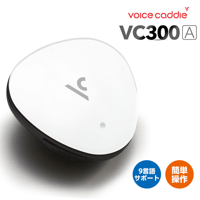 ボイスキャディ Voice caddie VC300A 高性能GPS搭載 距離測定器 音声ガイド GPS ゴルフナビ 軽量 簡単操作