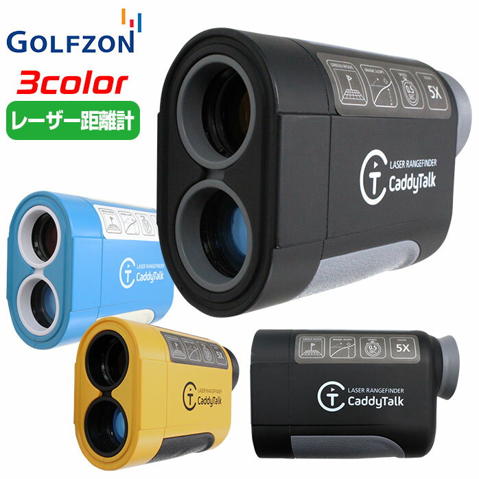 ゴルフゾン GOLFZON レーザー距離計 キャディトーク CaddyTalk 全3色 CTL-700 RETAIL17 outlet