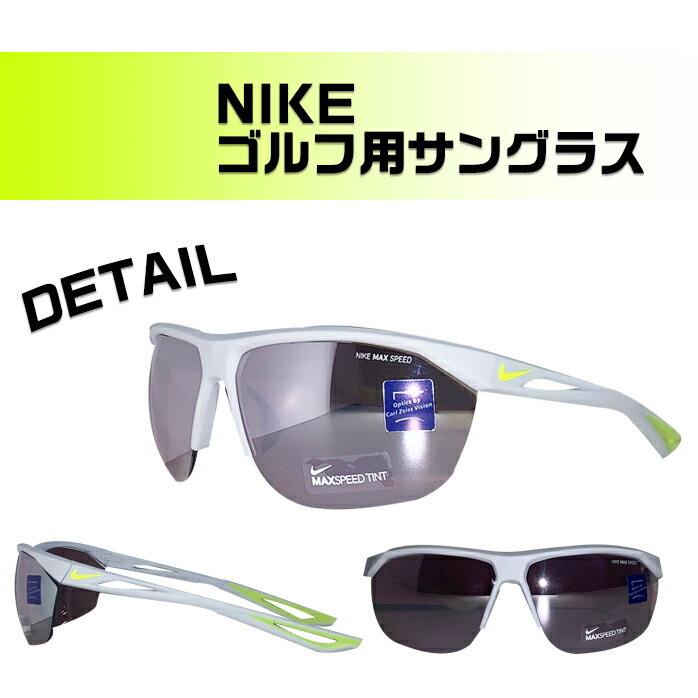 ナイキ ゴルフ スポーツサングラス ミラーレンズ 付属品つき NIKE TAILWIND R EV0982 ホワイト ヴォルト