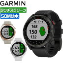 ガーミン ゴルフ Approach S42 アプローチ スマート ウォッチ 時計型 GPS 010-02572 ブラック ホワイト ライトサンド GARMIN