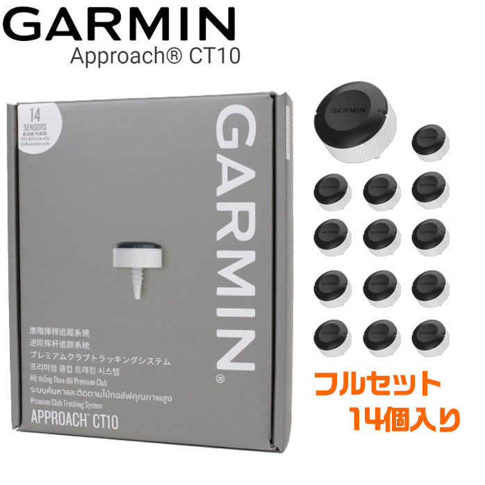 ガーミン ゴルフ Approach CT10 トラッキング センサー フルセット 199410 スイング測定器 0753759212957 GARMIN