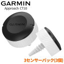 ガーミン ゴルフ Approach CT10 トラッキング センサー 3本セット スイング測定器 GARMIN ラウンド中のすべてのショット位置、飛距離、使用クラブの番手を記録。アプリ上でラウンドデータとして確認が可能。スコア管理だけでなく、どのショットがスコアに貢献しているのかを示すStrokes Gainedやショット毎の左右のばらつき、1～3パット以上の比率といった詳細データも表示します。効率の良いスキルアップをサポートする次世代のゴルフデバイス。