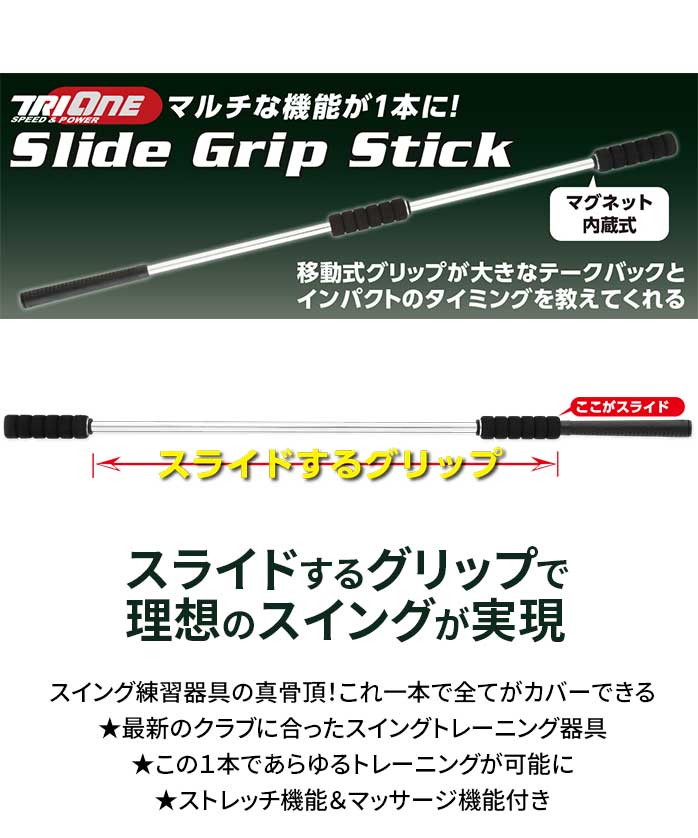 ロイヤルコレクション ロイコレ トライワン スライドグリップスティック TRI-ONE Slide Grip Stick ショット スイング練習 ストレッチ ROYAL COLLECTION ADDLER JAPAN 2