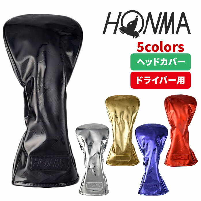 楽天市場】本間ゴルフ ツアーワールド ヘッドカバーの通販 楽天市場】本間ゴルフ ツアーワールド ヘッドカバーの通販