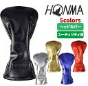 ホンマ ゴルフ ヘッドカバー ユーティリティ用 光沢 ミラー カモフラージュ HC12306 本間 HONMA