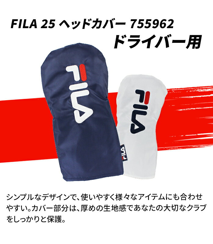 FILA フィラ 25 ゴルフ ヘッドカバー ドライバー DR 用 755962 ネイビー ホワイト