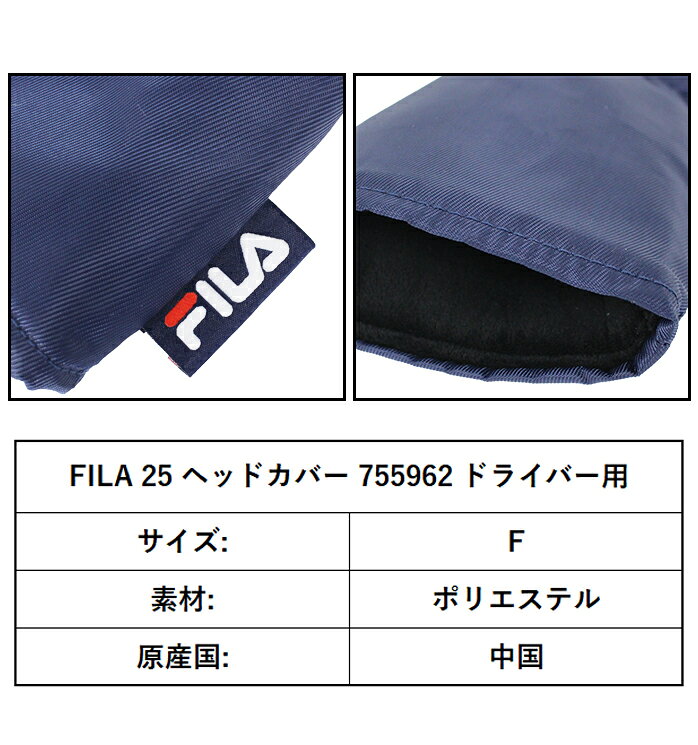 FILA フィラ 25 ゴルフ ヘッドカバー ドライバー DR 用 755962 ネイビー ホワイト