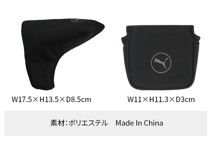 プーマ ゴルフ サークルキャット エッセンシャル パターカバー SMUプーマブラック ...