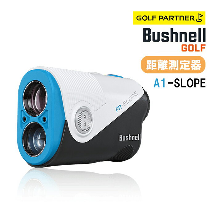 ブッシュネル25　ピンシーカーA1スロープジョルト　マリン　距離測定器　ブルー／ホワイト