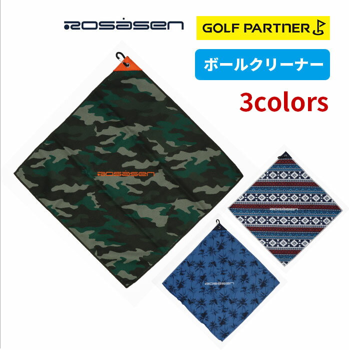Rakuten - ロサーセン26 ゴルフ U-マイクロファイバー ボールクリーナー 046-95306 カーキ ブルー ネイビー SMU