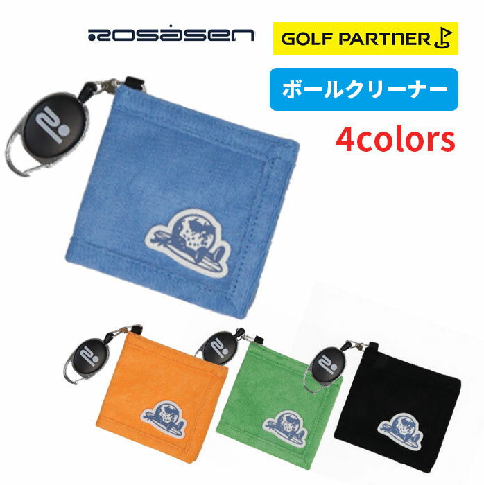 乐天商城 - ロサーセン26 ゴルフ U-パイル ボールボーイボールクリーナー 046-95307 ブラック グリーン オレンジ ブルー SMU