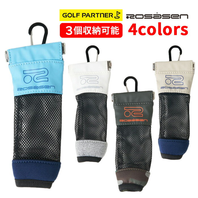Rakuten - ロサーセン 26 ゴルフ U-メッシュ ボールケース 6コ 046-85308 カーキ グレー ブルー ベージュ SMU
