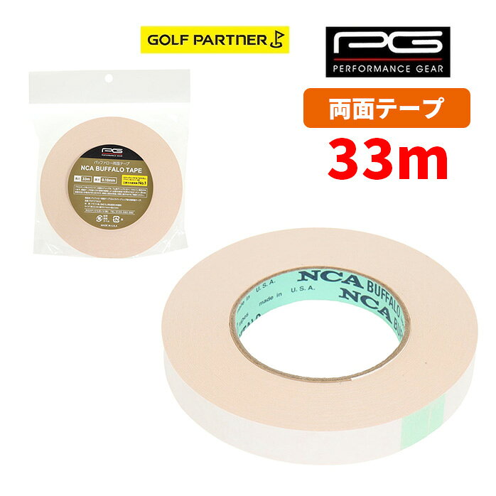 Rakuten - PG パフォーマンスギア 両面テープ 33m PGIT2T3022 カラーグリップ対応 グリップ交換用 メンズ レディース