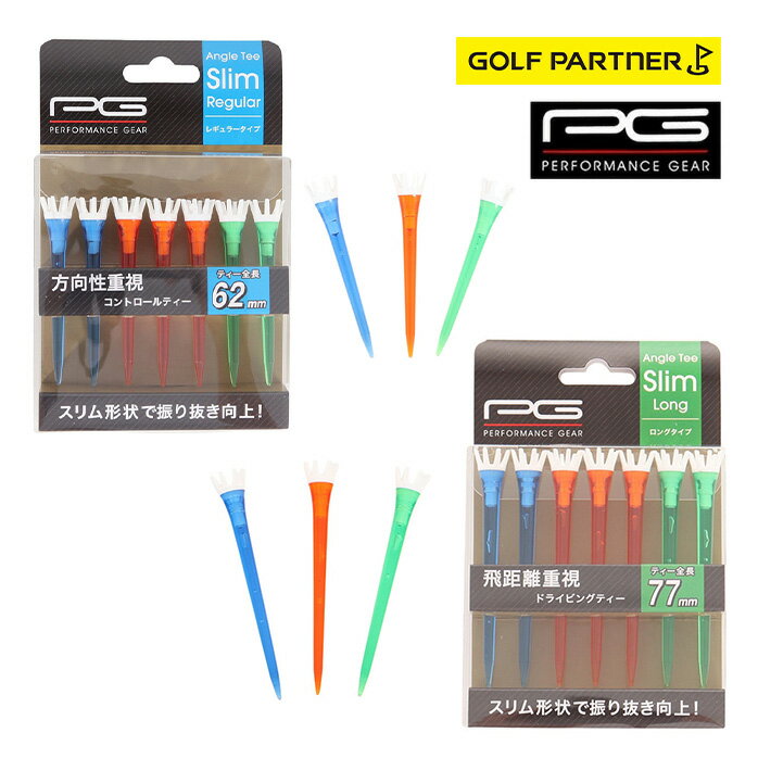 乐天商城 - PG パフォーマンスギア ゴルフティー アングルティースリム ウッド用 62mm 77mm レギュラー ロング 7本入