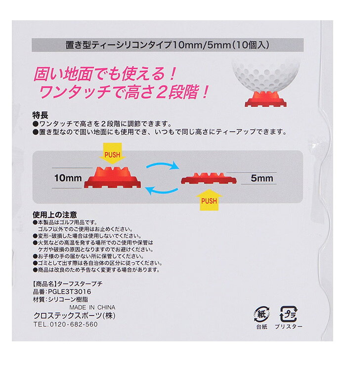 PG パフォーマンスギア 置き型ティー シリコンティー ターフスター プチ2 高さ調整...