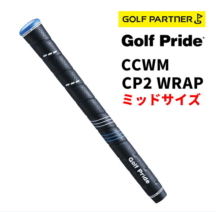 Rakuten - ゴルフプライド CCWM CP2 Wrap ミッド ブラック／ブルー M60 バックライン無し Golf Pride