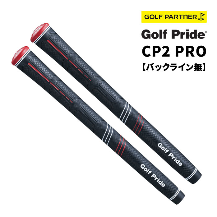 乐天商城 - ゴルフプライド グリップ CP2 Pro ミッド スタンダード レッド M60（BL無）