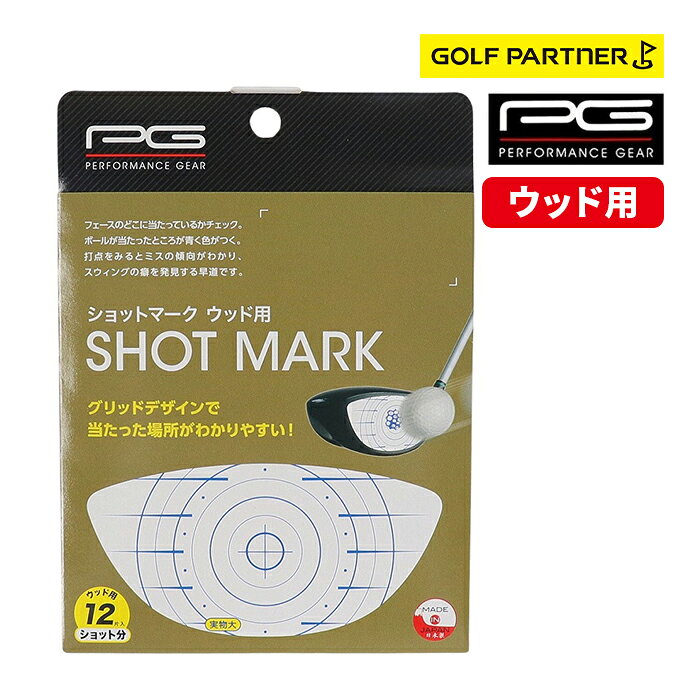 Rakuten - PG パフォーマンスギア ショットマーク ウッド用 打点チェック ショット診断ラベル 12枚入 PGIT2T3029