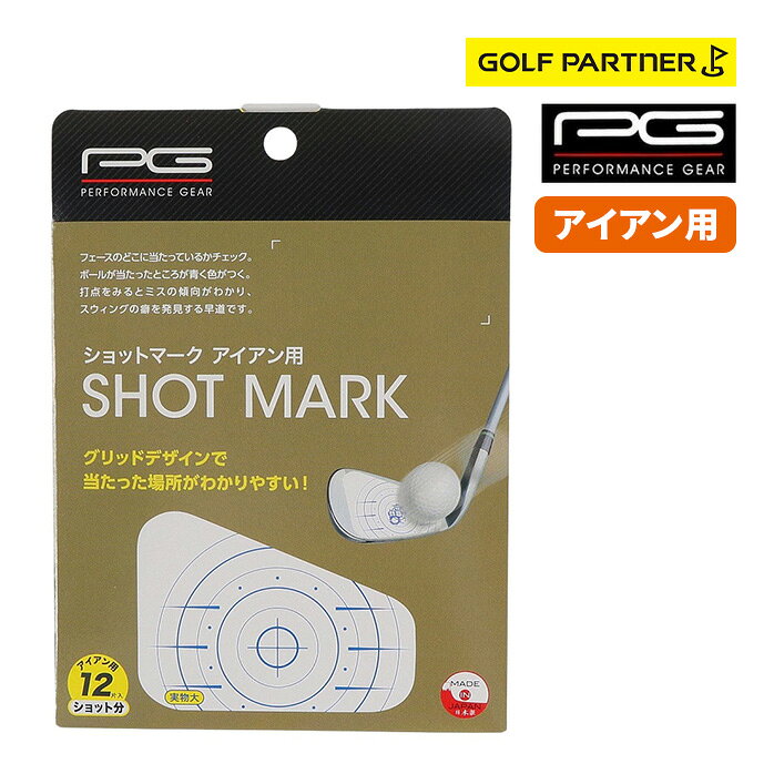 樂天商城 - PG パフォーマンスギア ショットマーク アイアン用 打点チェック ショット診断ラベル 12枚入 PGIT2T3030