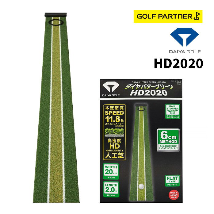 乐天商城 - ダイヤ ゴルフ TR-476 ダイヤパターグリーンHD 3230　長さ300cm 幅32cm パター パット 練習 DAIYA GOLF 静音