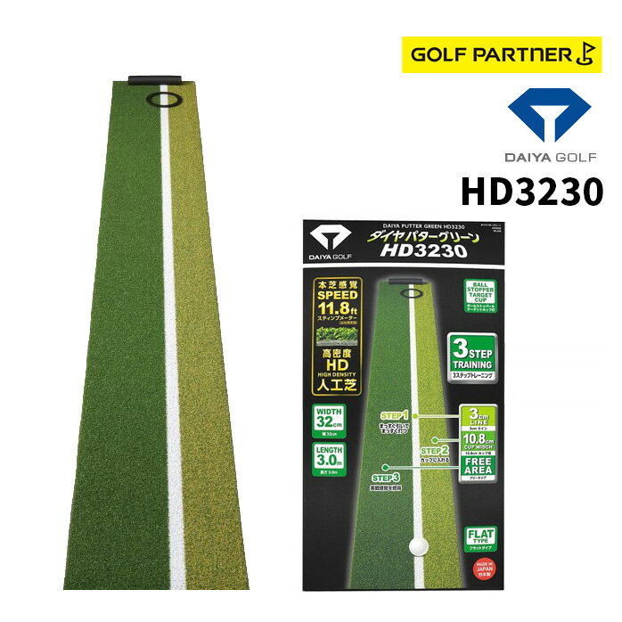 乐天商城 - ダイヤ ゴルフ TR-475 ダイヤパターグリーンHD 2020　長さ200cm 幅20cm パター パット 練習 DAIYA GOLF 静音