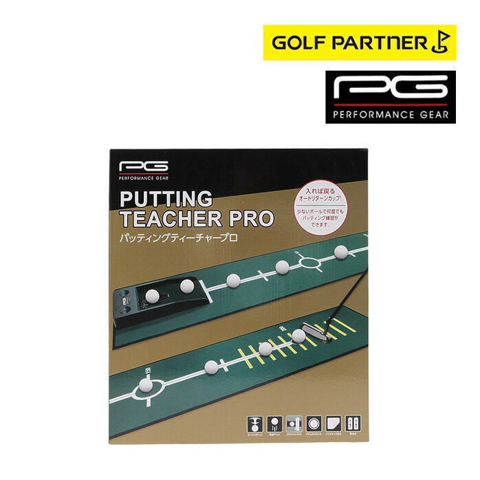 乐天商城 - PG パフォーマンスギア オートリターンカップ パッティングティーチャー プロ PGPG5T3013 ゴルフ