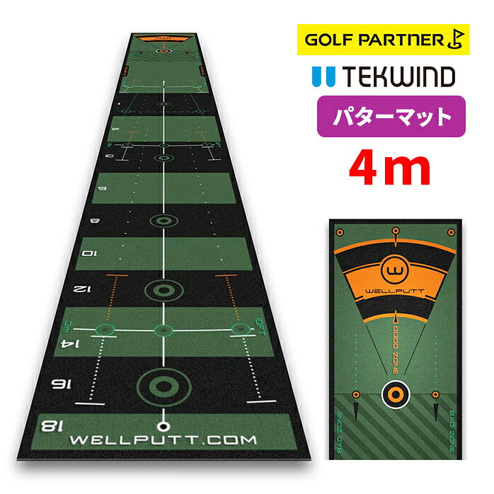 樂天商城 - テックウインド ウェルパット Wellputt パターマット 4m パター練習器具 ゴルフ練習マット 距離感 方向性 スピードコントロール TEKWIND