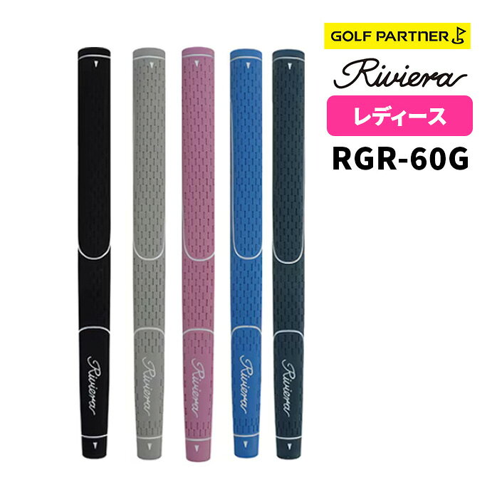 リビエラ Riviera RGR－60G レディース PT ブラック グレー ピンク ブルー グリーン