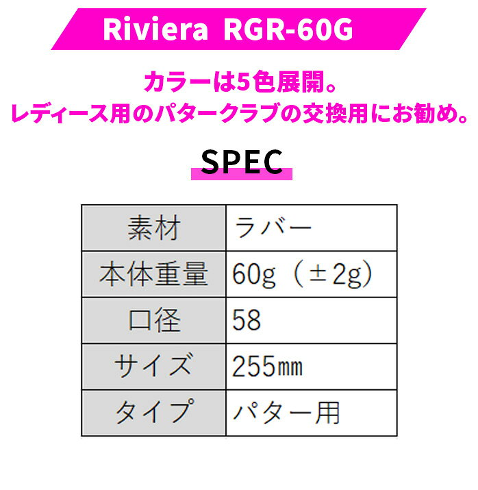 ゴルフパートナー 別館 楽天市場店のリビエラ Riviera RGR－60G レディース PT ブラック グレー ピンク ブルー グリーン｜アングル2